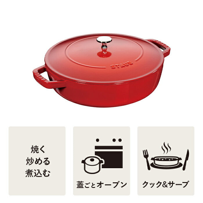 ストウブ ブレイザー ソテーパン 28cm チェリー 【生涯保証】 ストウブ ストゥブ ソテー フライパン ホーロー鍋 ih対応 ih  鍋 鋳物 28センチ 浅型鍋 直火 ふた 蓋付き ブレイザーソテーパン 無水鍋 炒め鍋