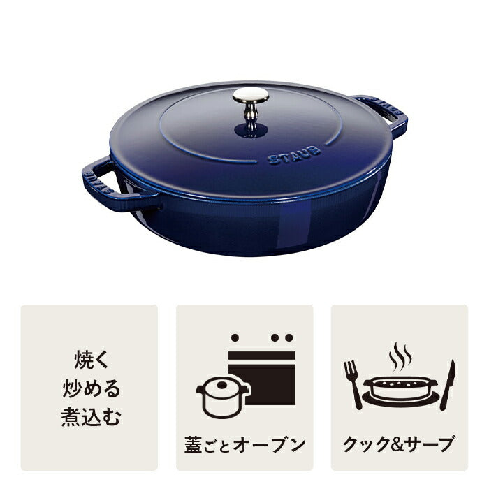 ストウブ ブレイザー ソテーパン 28cm グランブルー 【生涯保証】 ストウブ ストゥブ ソテー フライパン ホーロー鍋 ih対応 ih ヘンケル 28センチ 浅型鍋 直火 ブレイザーソテーパン 無水鍋 炒め鍋 ふた 蓋付き フタ