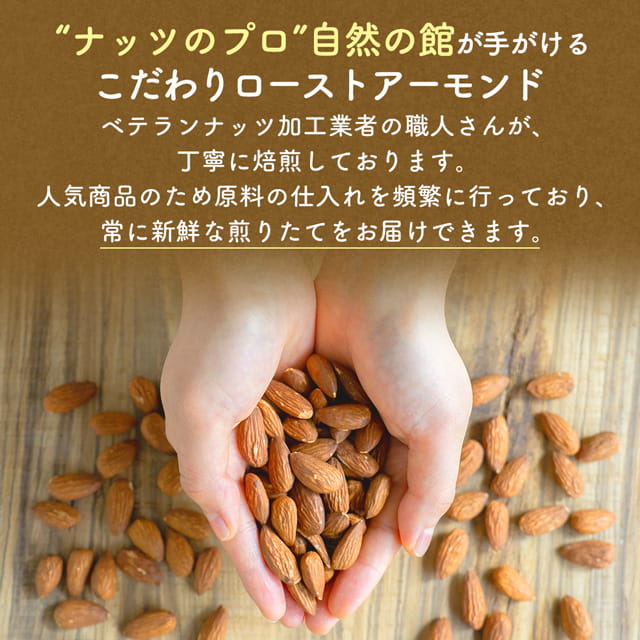 【3人シェア買いでお得】800g 有塩 アーモンド 大容量 送料無料