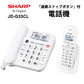SHARP (シャープ) デジタルコードレス電話機 子機1台セット ホワイト系 [JD-G33CL]