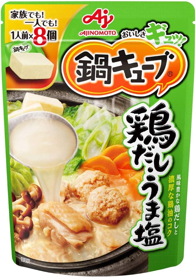 【もうすぐ冬！】鍋キューブ 鶏だし・うま塩