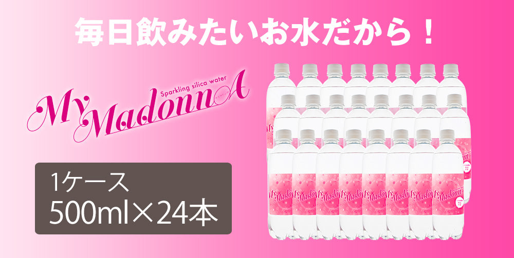 【最安値挑戦祭】シリカ炭酸水 500ml 24本 シリカ水 炭酸水 強炭酸水 高濃度シリカ ケイ素水 天然シリカ シリカウォーター 軟水 マイマドンナ 国産 大分県産 ギフト