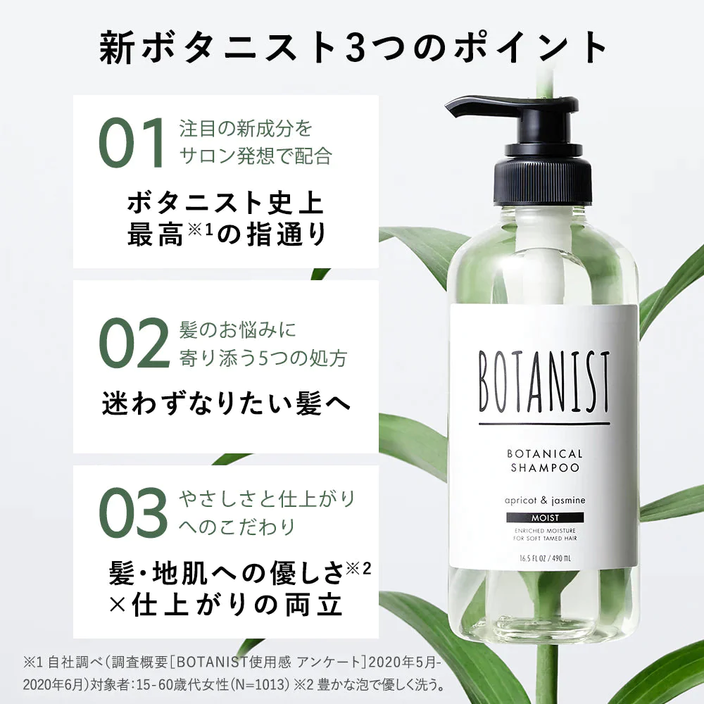 BOTANIST ボタニスト ボタニカルスカルプシャンプー・トリートメントセット ヘアケア ぼたにすと【超得ハイパーSALE】