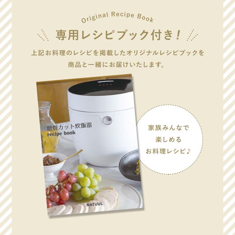 【3人シェア買いでお得】糖質カット炊飯器 チキンモード搭載 NL-RC25SCA 糖質カット 炊飯器 糖質カット1.5合 ロカボ 糖質カット炊飯器 低糖質炊飯器 糖質制限 糖質オフ サラダチキン 多機能 おかゆ ライスクッカー 炊飯器調理 ダイエット 還暦祝 プレゼント ギフト 誕生日 コンパクト 一人暮らし おしゃれ