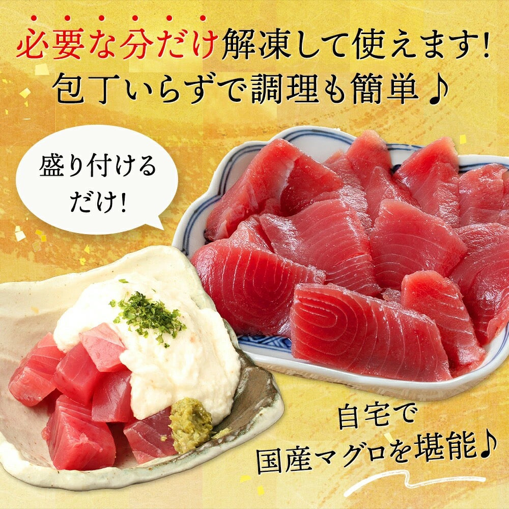 【ご新規さんとシェア買い】天然マグロ 切り落とし 400g 送料無料