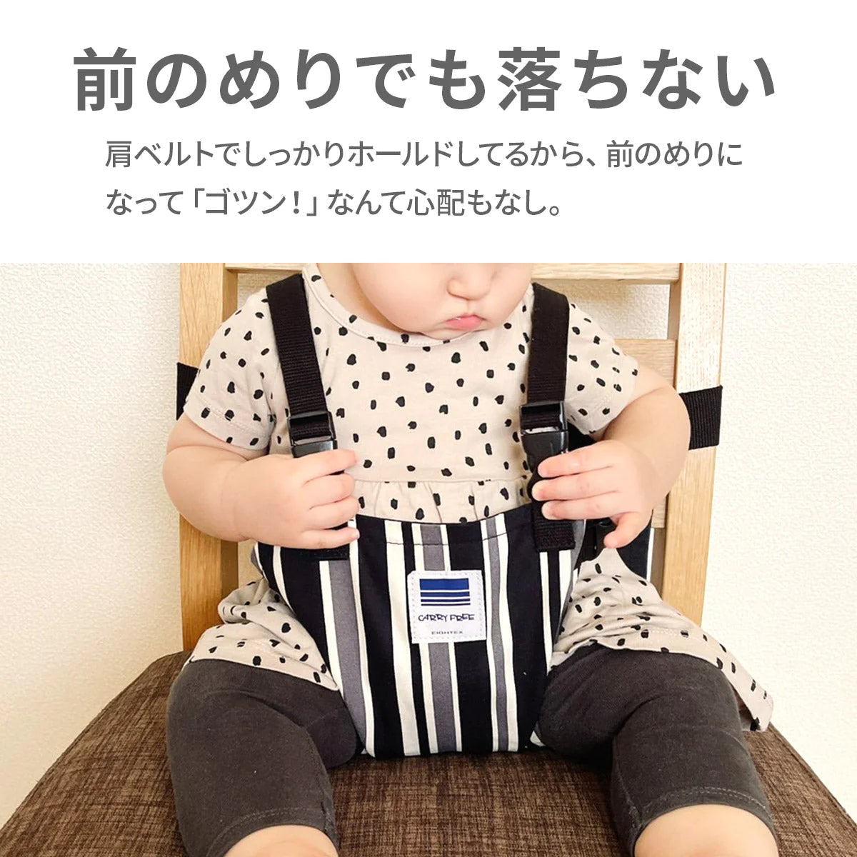 【【当店限定】ブラックスター】キャリフリー チェアベルト ホールド 正規品 │ チェアーベルト ベビー 赤ちゃん おすわり補助 グッズ チェア プレゼント ギフト お食事 肩ベルト 転落防止 椅子 子供 子ども 女の子 男の子 持ち運び サポートベルト 軽量 コンパクトベビーチェア おしゃれ 星柄 送料無料