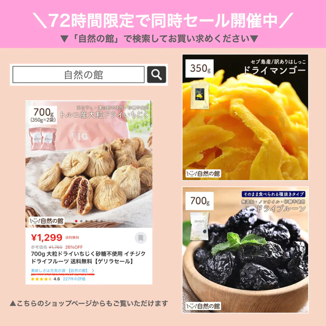 大粒ドライいちじく　700g 　砂糖不使用 ドライフルーツ 送料無料【ゲリラセール】