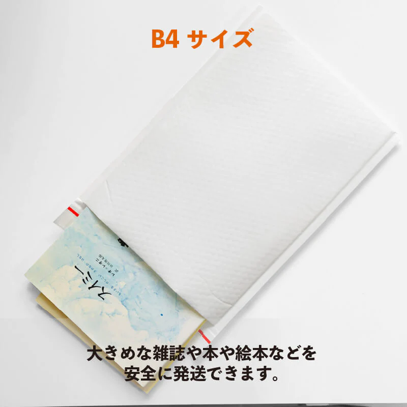 @28.60円 200枚 クラフトクッション封筒 縦型 大きいB4サイズ (CFK8W06) 白 プチプチ ポリエチレン緩衝材付 280mm×380mm【訳配布中】【お試し特価！】【最安値】梱包資材 箱