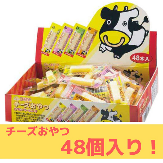 【たっぷり48個!】チーズおやつカマンベール入り 2.8ｇ×48個