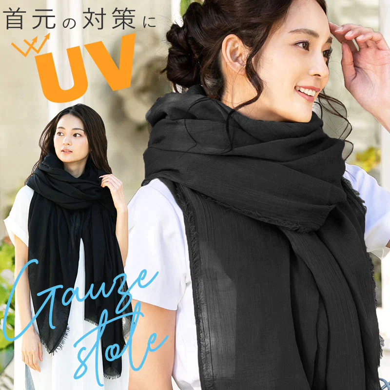 【フリーサイズ-ブラック】UV対策 大判無地ストール ガーゼ大判ストール 首のUV対策に ストール ギフト レディース やわらか ガーゼ UVカット メンズ 大判ストール 大判 薄手 紫外線 UV 旅 春 夏 春夏 母の日