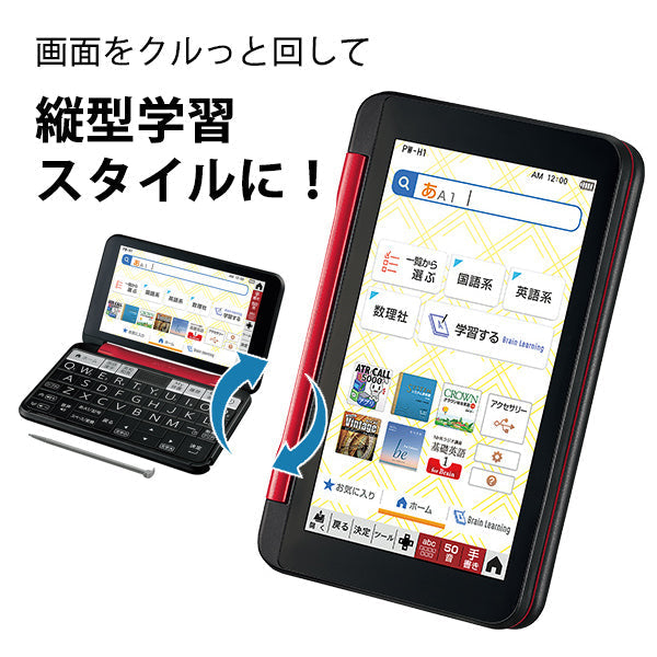 SHARP (シャープ) 電子辞書 Brain(ブレーン) 高校生向け レッド系 [PW-H1-R]
