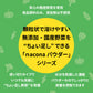 【訳あり賞味期限2023-3-31】naconaパウダー 小松菜【エコ得リリースSALE】