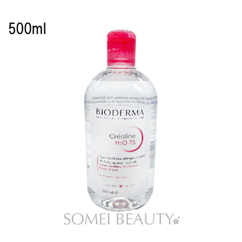 ビオデルマ サンシビオ TS エイチツーオー（クレアリヌ クレアリン TS H2O ソリューションミスレール) 500ml 並行輸入品 【赤】【ピンク】【ベリードライ】【乾燥肌用】
