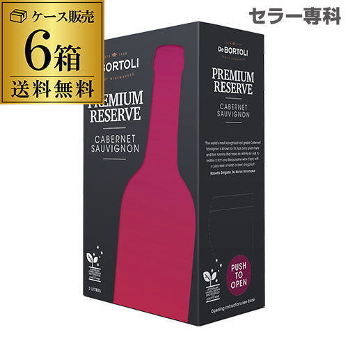 《箱ワイン》ボルトリ カスク カベルネ 2L×6箱