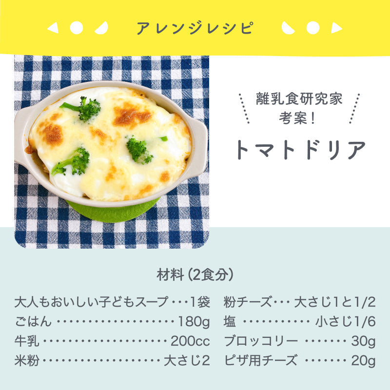 160g×3袋 レトルトスープ 大人もおいしい子どもスープ（鶏肉とごぼうのトマトスープ） 無添加 小麦粉不使用 国産素材 国産野菜 国産鶏 とまと 野菜スープ パスタ ミネストローネ 幼児食 レトルト食品 おかず 具だくさん 常温保存 朝食 朝ごはん ほっとけーち【２歳頃～】