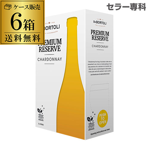 《箱ワイン》ボルトリ カスク シャルドネ 2L×6箱