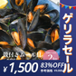 【ゲリラセール】【2kg】殻付き 国産 ムール貝 2kg（500g×4袋）【エコ得】