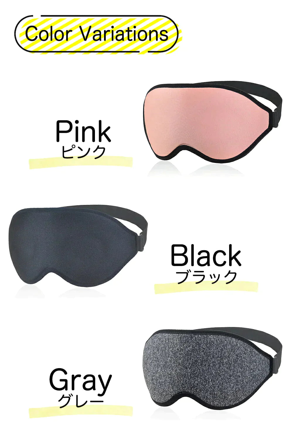 アイマスク 【ブラック】  睡眠用 安眠 快眠 グッズ 遮光率99.99％ (睡眠栄養指導士推薦) 3D 立体 軽量 目隠し 旅行 仮眠 睡眠補助 睡眠の質 遮光性