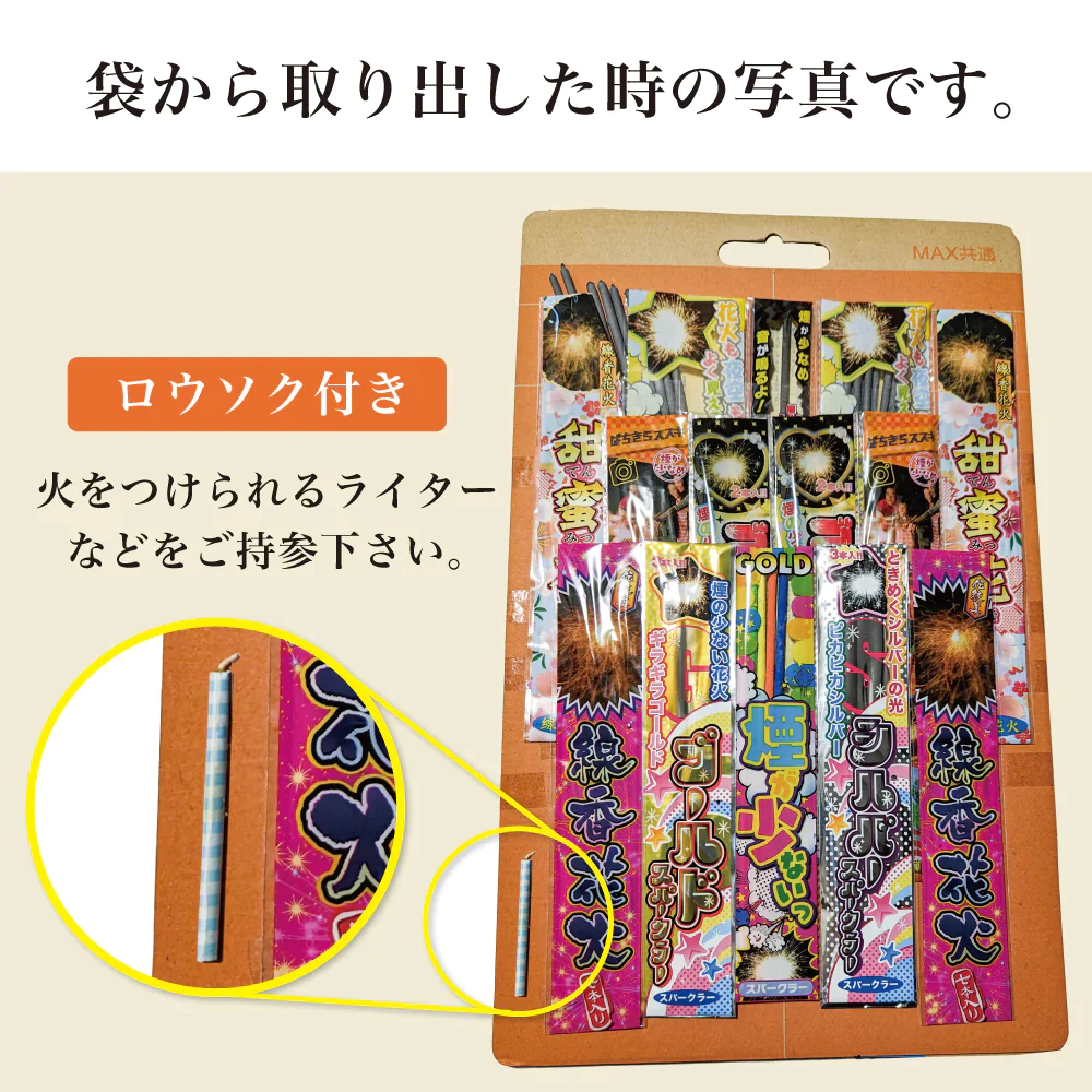 花火 カラフル2 手持ち210本