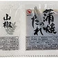 大幸園 王将鰻 国産 うなぎ蒲焼き
約140ｇ×２尾 鹿児島県大隅産