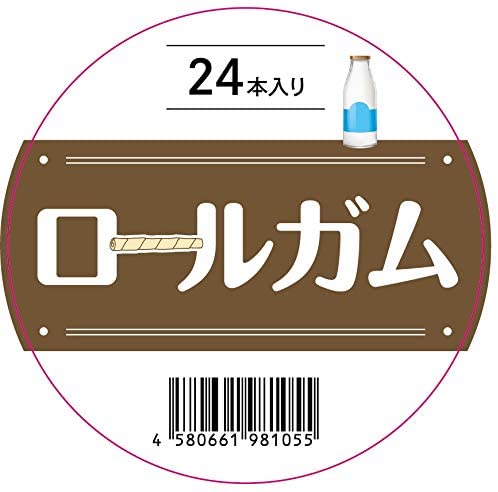 ミルク味・PETRO(ペトロ) 犬用おやつ  ロールガム 24本入り