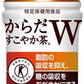 からだすこやか茶W 350mlPET 24本×3ケース