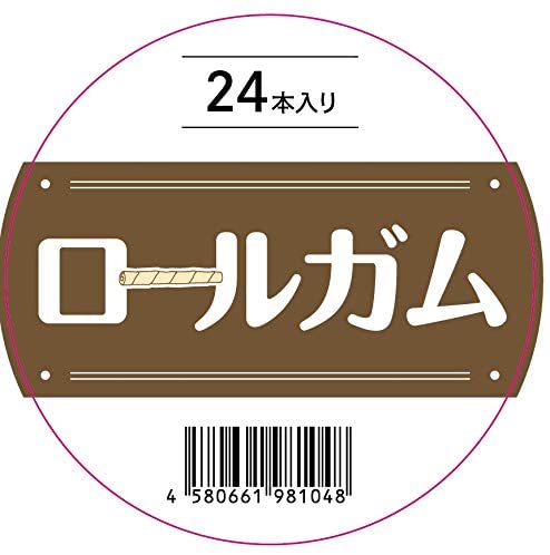 【送料無料】プレーン味・PETRO(ペトロ) 犬用おやつ ロールガム 24本入り
