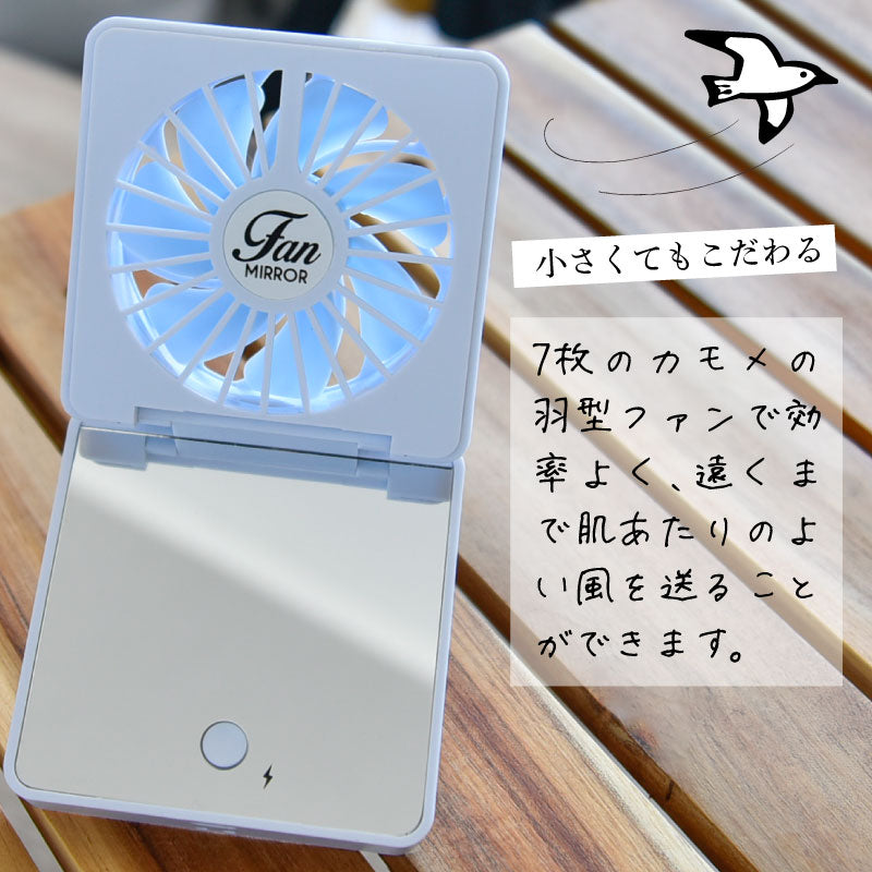 ハンディーファン 首かけ ミニ扇風機 持ち運び ミラーファン