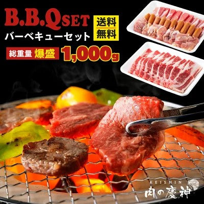 お肉屋さんの焼肉4種盛りバラエティーセット　1kg（牛：400ｇ・豚：200ｇ・鶏：200ｇ・ウインナー：200ｇ）牛肉 ギフト 送料無料 豚肉　業務用 冷凍 ウインナー　焼肉　お手軽 お取り寄せ お取り寄せグルメ 北海道と沖縄を除き 【送料無料】