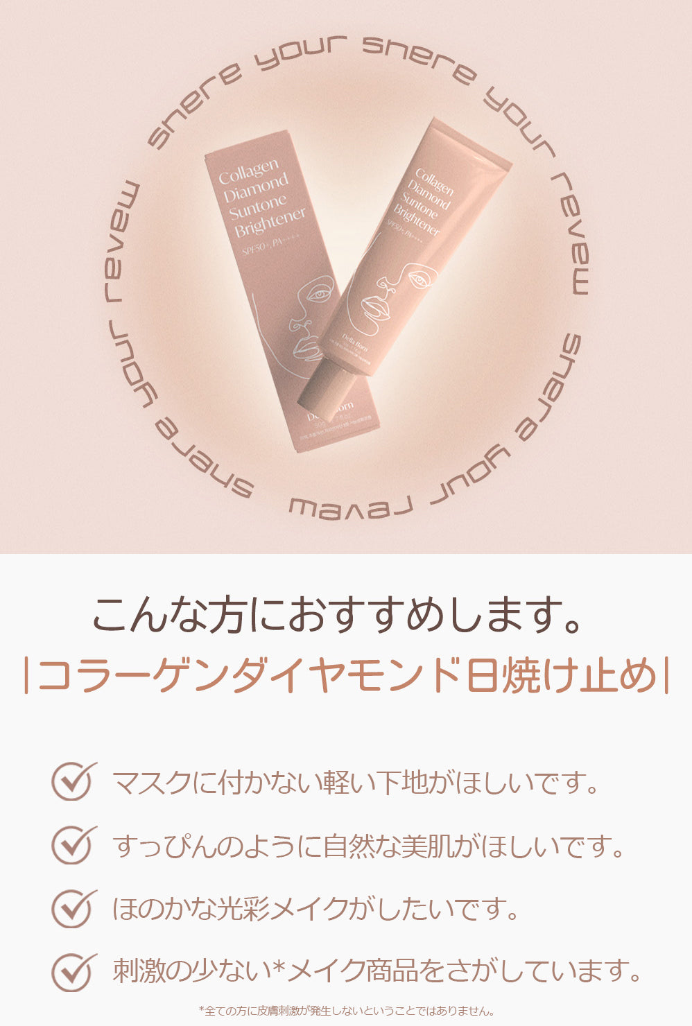 【1+1】ダイヤモンド日焼け止めSPF50+ PA++++ 韓国コスメ コラーゲン ダイヤモンド 保湿 ツヤ肌 美肌 ホワイトニング しわ 弾力 メイクベース メイク下地 韓国スキンケア 水光 オーラ肌 韓国女優 イェップネ 新商品 うるおい