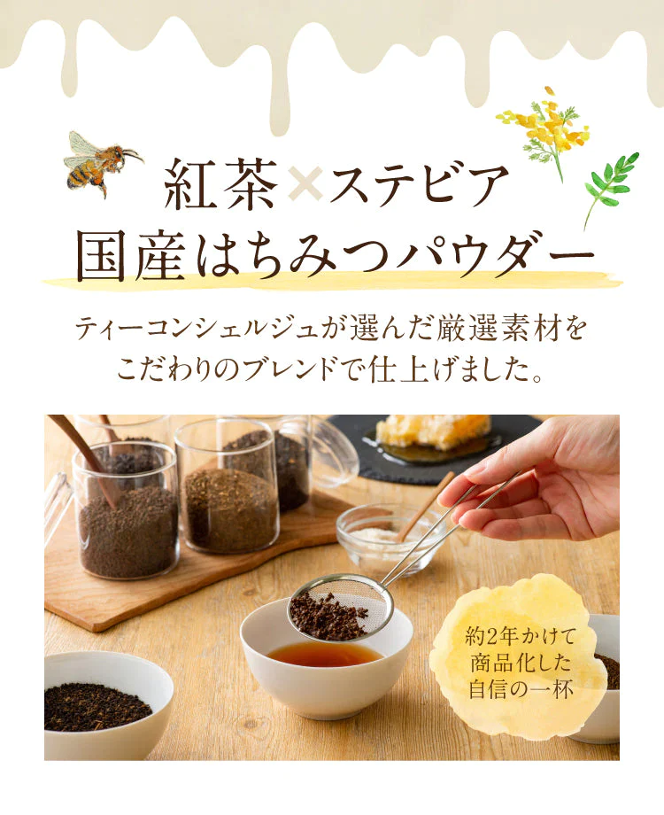 【超得ハイパーSALE】贅沢はちみつ紅茶 カップ用 15個入