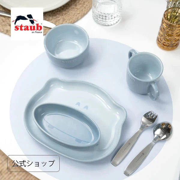 【超得ハイパーSALE】ストウブ ベビー＆キッズ テーブルウェアセット ブルー| STAUB 赤ちゃん用 食器 皿  マグ セラミック  子ども用 食器セット ギフト お祝い 出産祝い 陶器 食器 動物 どうぶつ デザイン プレート