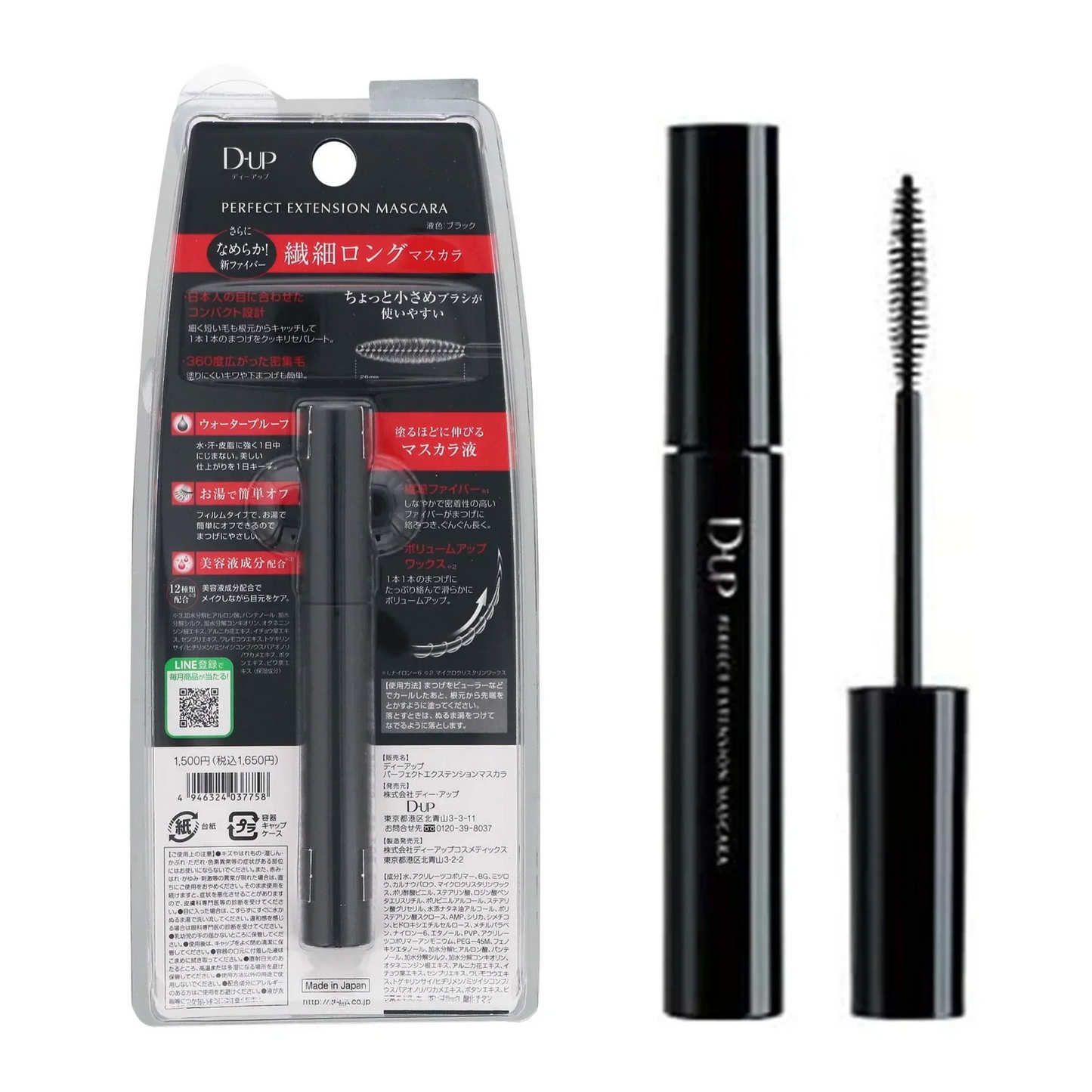 D-UP ディーアップ パーフェクトエクステンションマスカラ 繊細ロング ブラック ウォータープルーフ Perfect extension mascara BLACK