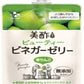130ml×36点　美酢ビューティービネガーゼリー　ざくろ・青りんご