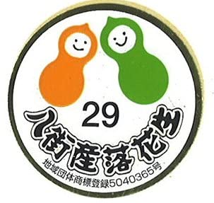450g 素煎（ナカテユタカ）千葉県八街産落花生