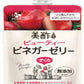 130ml×36点　美酢ビューティービネガーゼリー　ざくろ・青りんご