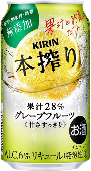 350ml×24本 キリン 本搾りチューハイ グレープフルーツ ×2セット（合計48本入り）