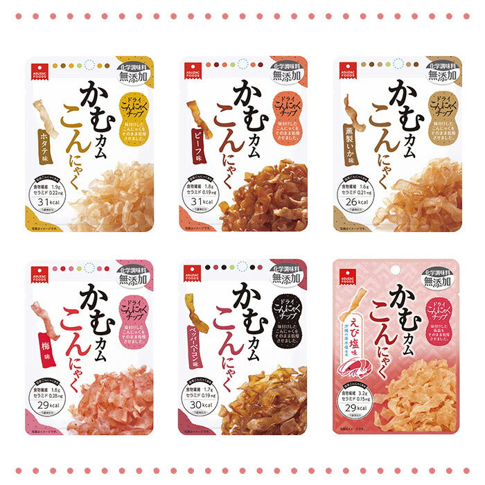 かむカムこんにゃく ドライこんにゃくチップ 選べる 30袋 (10袋×3) アスザックフーズ
