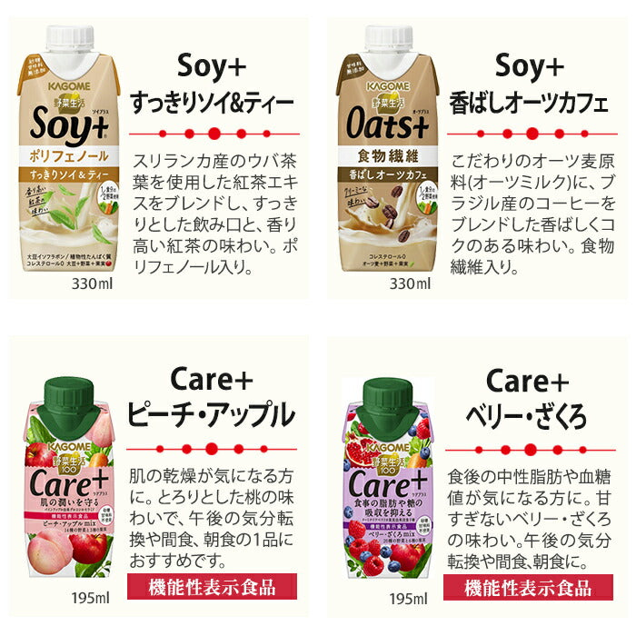 カゴメ スムージー 330ml 195ml 250g 紙パック 選べる 48本 (12本×4) 野菜ジュース
