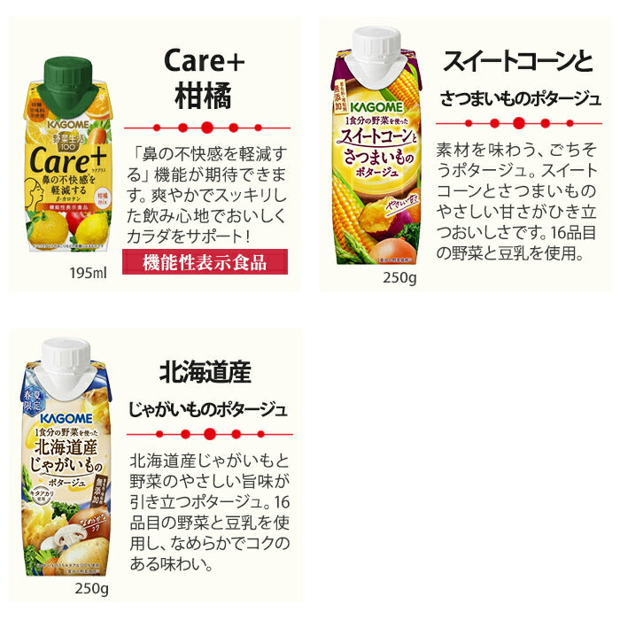 カゴメ スムージー 330ml 195ml 250g 紙パック 選べる 36本 (12本×3) 野菜ジュース