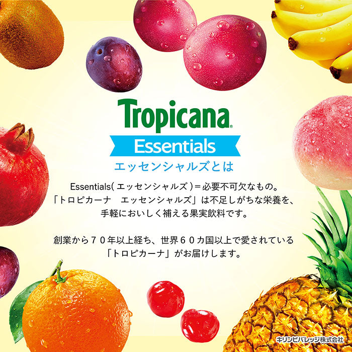 トロピカーナ エッセンシャルズ 330ml 紙パック 選べる 24本 (12本×2) キリン 〔果汁飲料〕