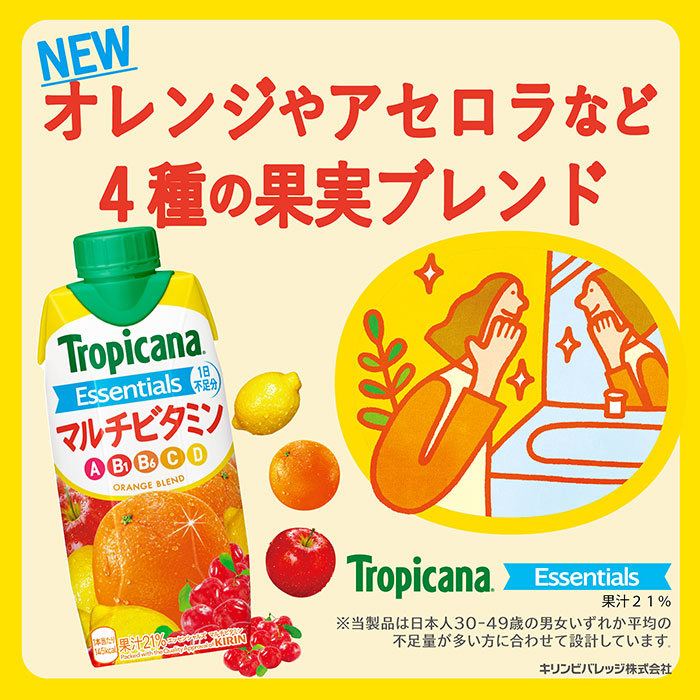 カゴメ 野菜生活100 スムージー キリン トロピカーナ エッセンシャルズ 330ml 紙パック 選べる 24本 (12本×2) 野菜ジュース