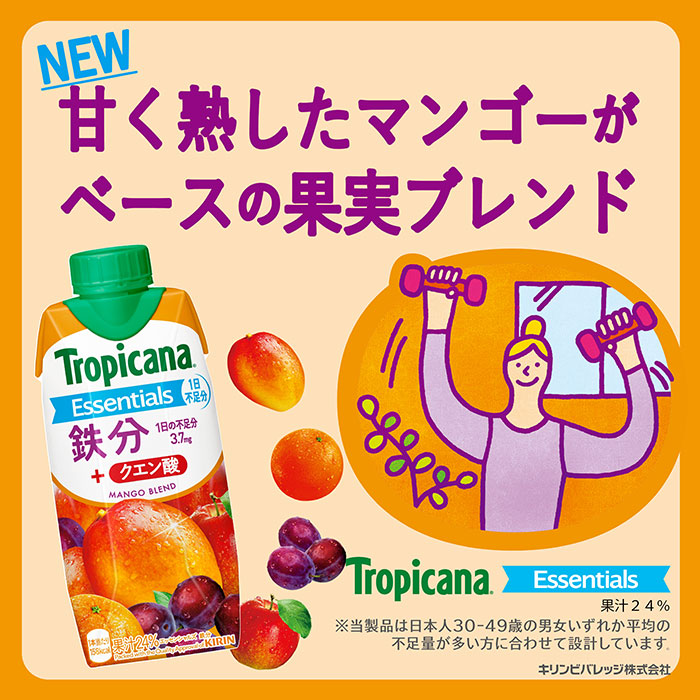 カゴメ 野菜生活100 スムージー キリン トロピカーナ エッセンシャルズ 330ml 紙パック 選べる 48本 (12本×4) 野菜ジュース