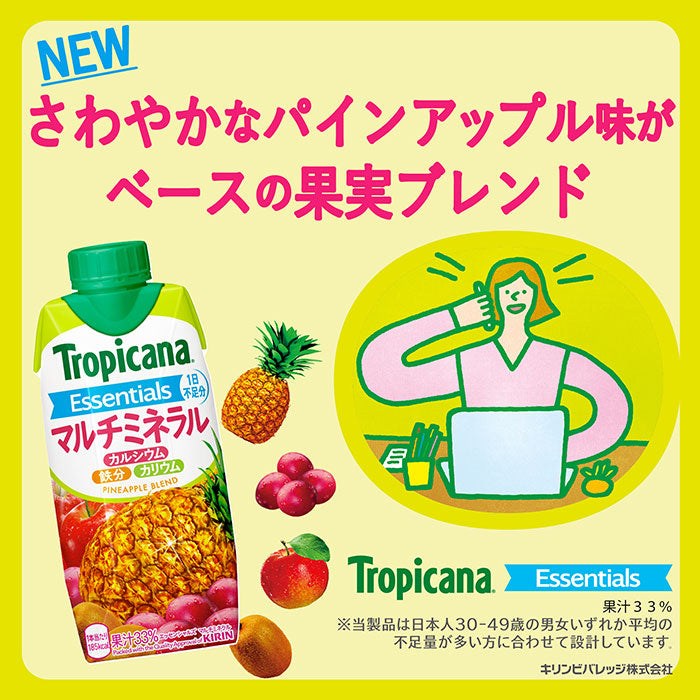 カゴメ 野菜生活100 スムージー キリン トロピカーナ エッセンシャルズ 330ml 紙パック 選べる 24本 (12本×2) 野菜ジュース