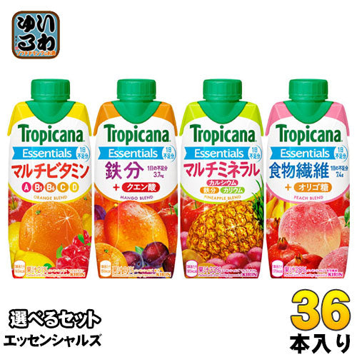 トロピカーナ エッセンシャルズ 330ml 紙パック 選べる 36本 (12本×3) キリン 〔果汁飲料〕