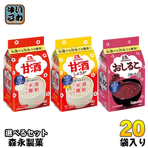 森永製菓 フリーズドライ 甘酒 おしるこ 選べる 20袋 (10袋×2)