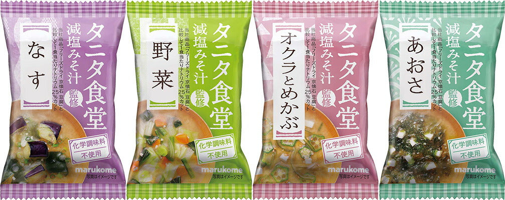 マルコメ フリーズドライ 味噌汁 タニタ食堂監修 減塩みそ汁 選べる 30食 (10袋×3) 〔選り取り よりどり FDタニタ食堂監修 減塩味噌汁 おみそ汁 お味噌汁　即席味噌汁 インスタント味噌汁〕