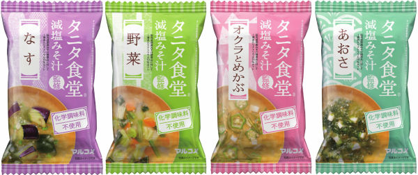 マルコメ フリーズドライ 味噌汁 タニタ食堂監修 減塩みそ汁 選べる 40食 (10袋×4) 〔選り取り よりどり FDタニタ食堂監修 減塩味噌汁 おみそ汁 お味噌汁　即席味噌汁 インスタント味噌汁〕