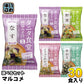 マルコメ フリーズドライ 味噌汁 タニタ食堂監修 減塩みそ汁 選べる 30食 (10袋×3) 〔選り取り よりどり FDタニタ食堂監修 減塩味噌汁 おみそ汁 お味噌汁　即席味噌汁 インスタント味噌汁〕