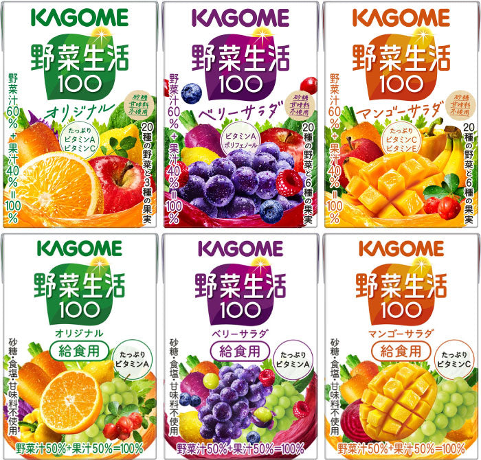 カゴメ 野菜ジュース 100ml 紙パック 選べる 144本 (36本×4) 〔小容量 選り取り よりどり〕